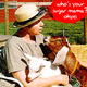 Image for article titled Round-Up: All Your Goats Are Belong To Us